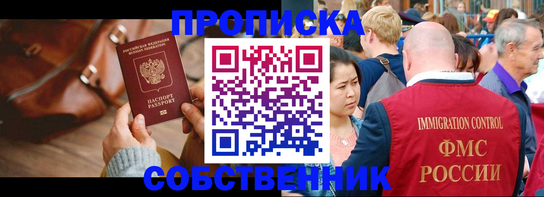 прописка ребенка в Самарской области