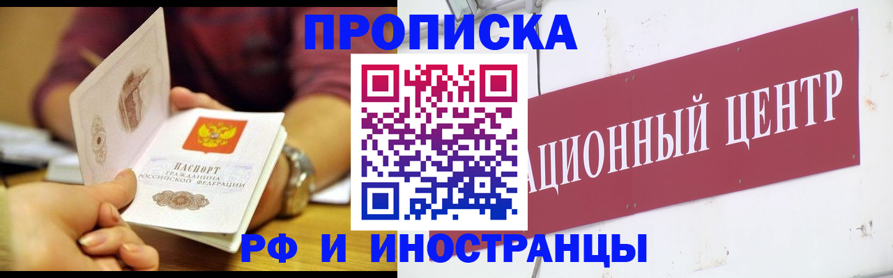 прописка в квартире в Самарской области
