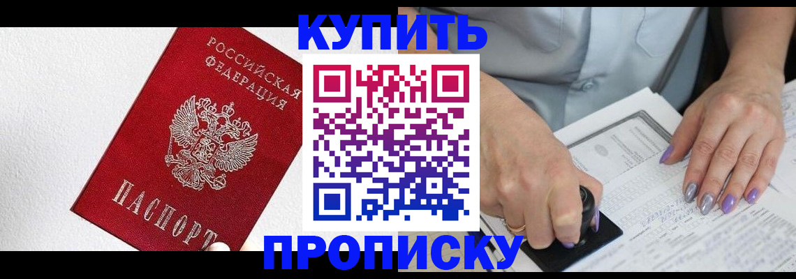 прописка паспорт в Самарской области