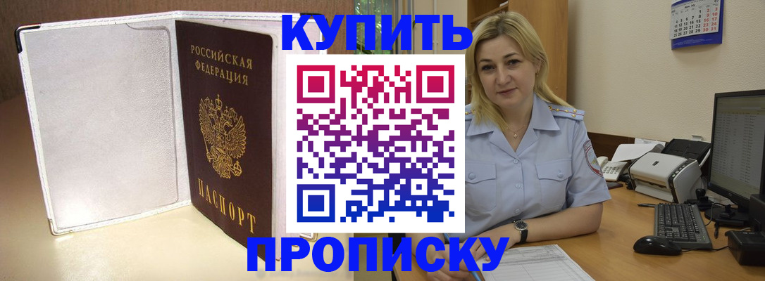 временная регистрация надежно в Самарской области