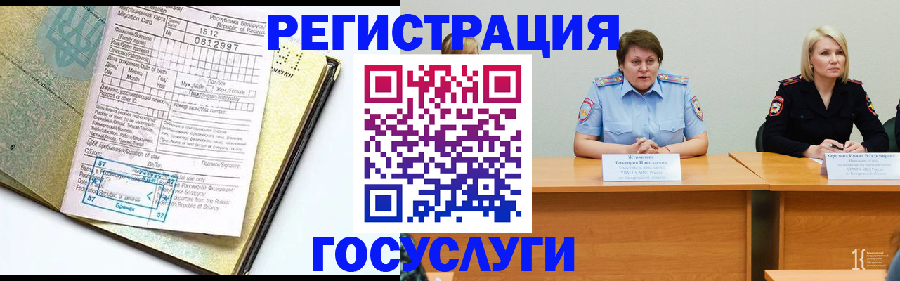 временная регистрация гарантия в Самарской области