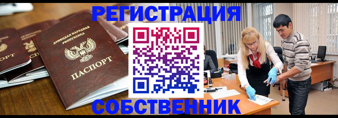 временная регистрация 2025 в Самарской области